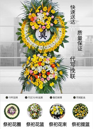 福建泉州南安市美林街道庄顶村花圈代送